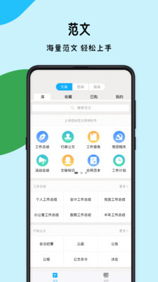 秒书