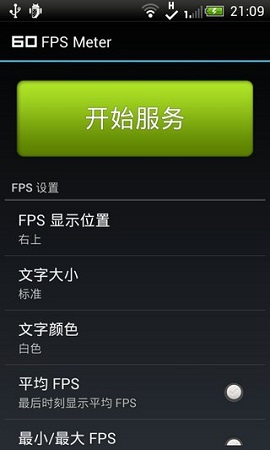 fpsmeter安卓版下载-fpsmeter最新版下载v4.0.0 fpsmeter安卓版下载-fpsmeter最新版下载v4.0.0