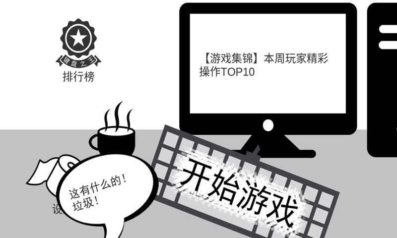 我是键盘侠游戏下载-我是键盘侠安卓版下载v26.93 我是键盘侠游戏下载-我是键盘侠安卓版下载v26.93