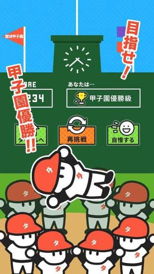魔球甲子园游戏下载-魔球甲子园安卓版下载v1.0.0 魔球甲子园游戏下载-魔球甲子园安卓版下载v1.0.0