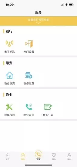 劲管家app下载-劲管家安卓版下载v3.1.0.3 劲管家app下载-劲管家安卓版下载v3.1.0.3
