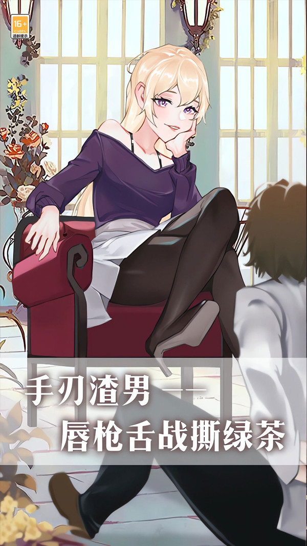 我爱上女神了手游下载-我爱上女神了安卓版下载v1.0.0 我爱上女神了手游下载-我爱上女神了安卓版下载v1.0.0