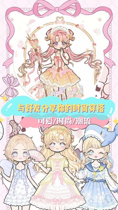 芭比公主迷你舞会手游下载-芭比公主迷你舞会安卓版下载v1.0 芭比公主迷你舞会手游下载-芭比公主迷你舞会安卓版下载v1.0