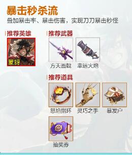 王者荣耀机关百炼各流派怎么出装最强-王者荣耀机关百炼各流派最强出装攻略