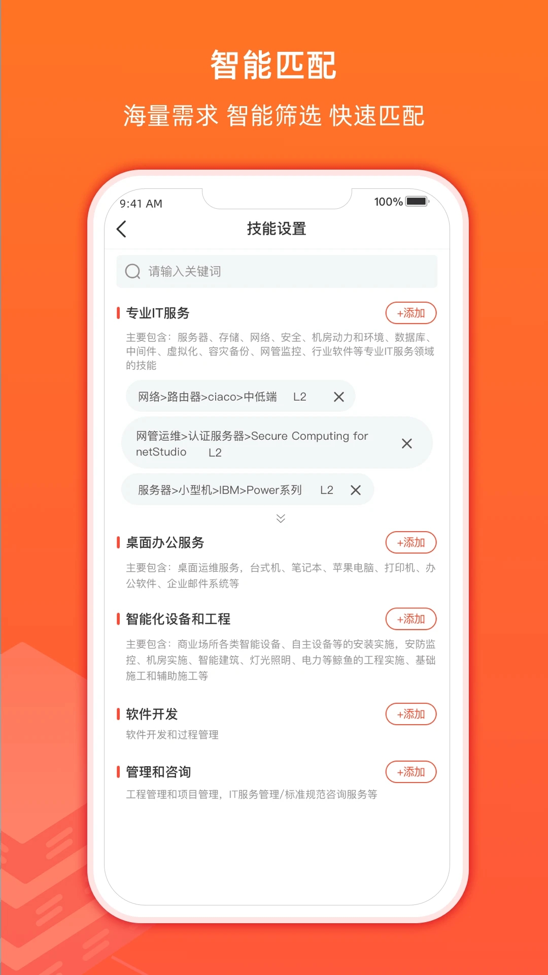 神州邦邦app下载-神州邦邦手机版下载v3.5.8 神州邦邦app下载-神州邦邦手机版下载v3.5.8