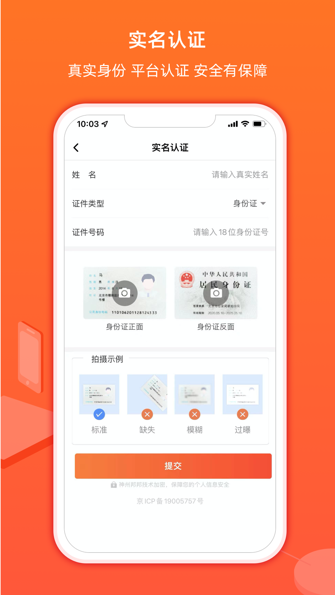 神州邦邦app下载-神州邦邦手机版下载v3.5.8 神州邦邦app下载-神州邦邦手机版下载v3.5.8