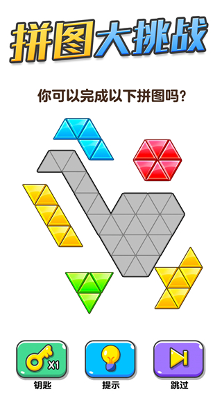 画线大挑战游戏下载-画线大挑战安卓版下载v1.0.2.0 画线大挑战游戏下载-画线大挑战安卓版下载v1.0.2.0