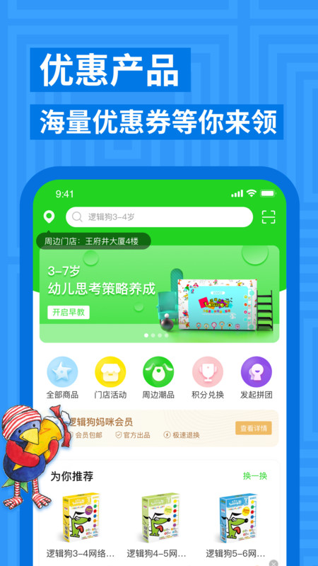 逻辑狗APP下载-逻辑狗手机版下载v3.5.2 逻辑狗APP下载-逻辑狗手机版下载v3.5.2
