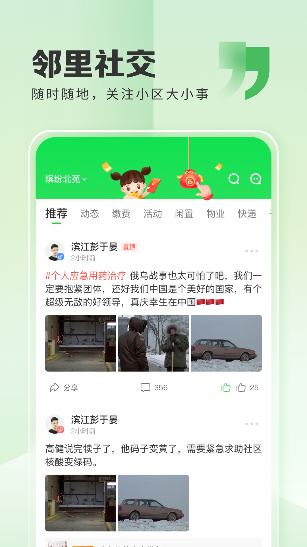 粉丝生活app下载-粉丝生活安卓版下载v4.0.6 粉丝生活app下载-粉丝生活安卓版下载v4.0.6