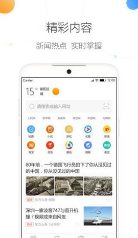 趣奇浏览器app下载-趣奇浏览器最新版下载v1.0.5.101 趣奇浏览器app下载-趣奇浏览器最新版下载v1.0.5.101