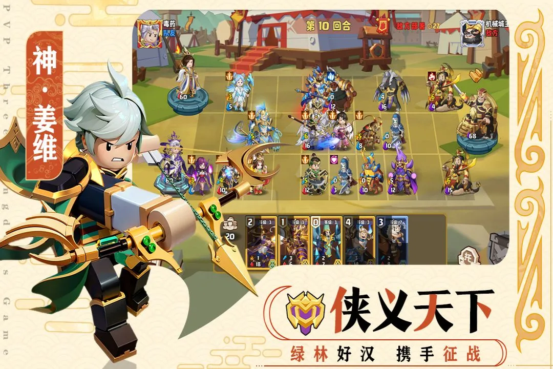 我是小奇兵游戏下载-我是小奇兵手机版下载v1.3.5 我是小奇兵游戏下载-我是小奇兵手机版下载v1.3.5