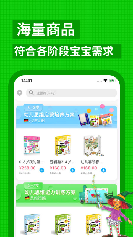 逻辑狗APP下载-逻辑狗手机版下载v3.5.2 逻辑狗APP下载-逻辑狗手机版下载v3.5.2