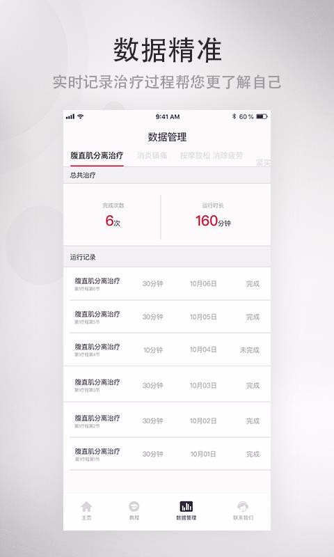 大悦塑形app下载-大悦塑形app安卓版下载v1.5.2.0 大悦塑形app下载-大悦塑形app安卓版下载v1.5.2.0