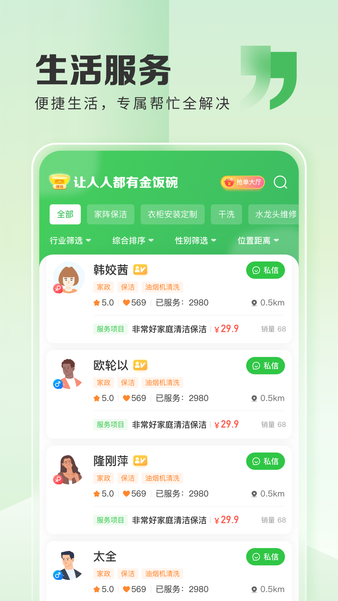 粉丝生活app下载-粉丝生活安卓版下载v4.0.6 粉丝生活app下载-粉丝生活安卓版下载v4.0.6