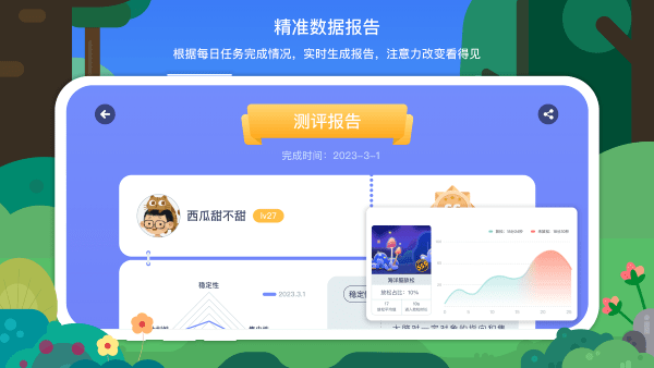 专注欣app下载-专注欣APP手机版下载v1.4.0 专注欣app下载-专注欣APP手机版下载v1.4.0