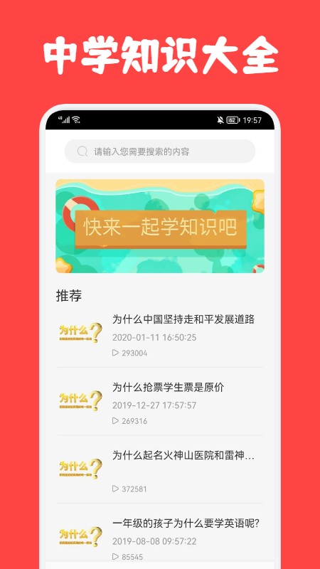 初中学习圈app下载-初中学习圈app最新版下载v1.1 初中学习圈app下载-初中学习圈app最新版下载v1.1