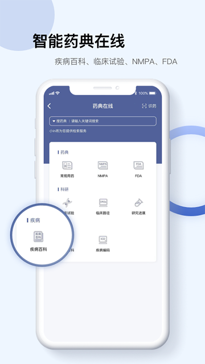 pubmed医学文献app下载-pubmed医学文献最新版下载v4.3.4 pubmed医学文献app下载-pubmed医学文献最新版下载v4.3.4