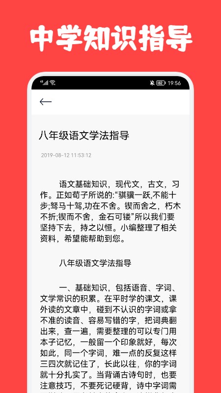 初中学习圈app下载-初中学习圈app最新版下载v1.1 初中学习圈app下载-初中学习圈app最新版下载v1.1