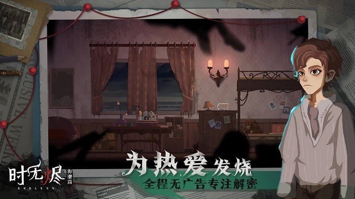 时无烬游戏下载-时无烬安卓版下载v1.42.224 时无烬游戏下载-时无烬安卓版下载v1.42.224