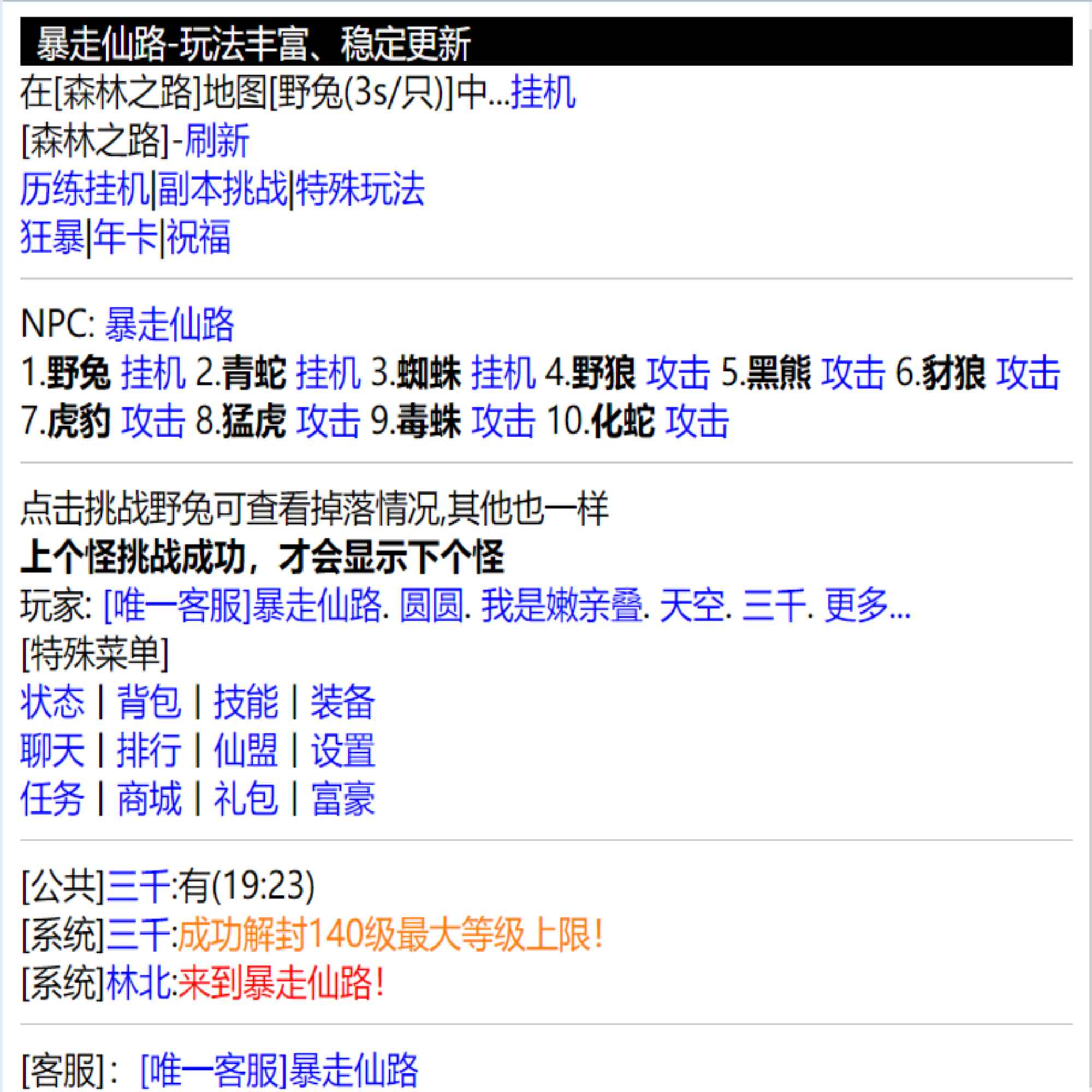 暴走仙路游戏下载-暴走仙路安卓版下载v1.0.0 暴走仙路游戏下载-暴走仙路安卓版下载v1.0.0