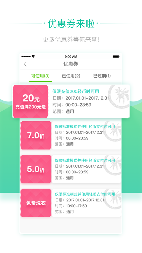 轻客洗衣app下载-轻客洗衣手机版下载v1.7.1 轻客洗衣app下载-轻客洗衣手机版下载v1.7.1