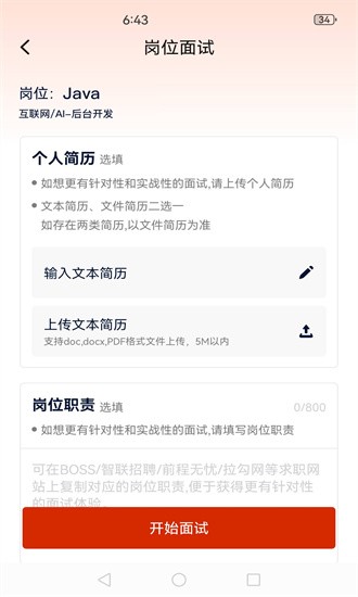 就业星APP下载-就业星安卓版下载v1.1.7 就业星APP下载-就业星安卓版下载v1.1.7