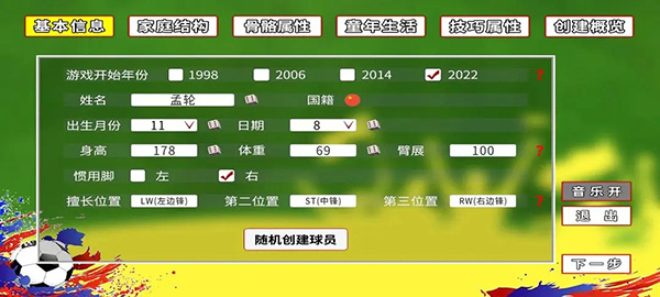 职业足球生涯手游下载-职业足球生涯安卓版下载v1.0.3 职业足球生涯手游下载-职业足球生涯安卓版下载v1.0.3