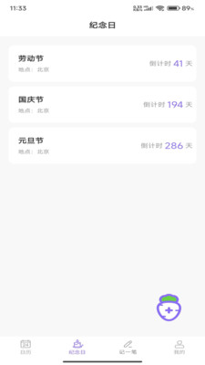 萝卜日历app下载-萝卜日历app安卓版下载v2024.03.16.6.1 萝卜日历app下载-萝卜日历app安卓版下载v2024.03.16.6.1