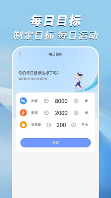 走路小达人app下载-走路小达人app安卓版下载v1.0.0 走路小达人app下载-走路小达人app安卓版下载v1.0.0