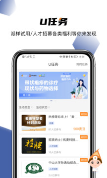 优麦医生app下载-优麦医生手机版下载v6.2.4 优麦医生app下载-优麦医生手机版下载v6.2.4