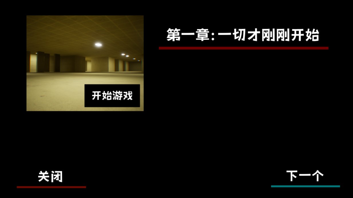 打开后室2重制版手游下载-打开后室2重制版手游安卓下载v0.1 打开后室2重制版手游下载-打开后室2重制版手游安卓下载v0.1