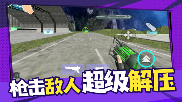 反恐突击之无限火力游戏下载-反恐突击之无限火力手机版下载v2.0.0 反恐突击之无限火力游戏下载-反恐突击之无限火力手机版下载v2.0.0