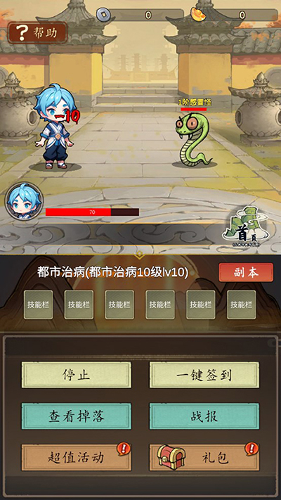 神医下山系统游戏下载-神医下山系统安卓版下载v1.0 神医下山系统游戏下载-神医下山系统安卓版下载v1.0
