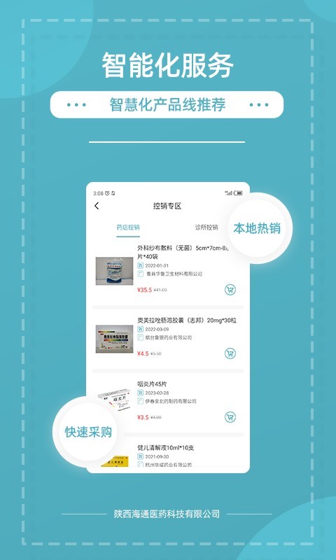 熊猫药药app下载-熊猫药药安卓版下载v3.0.0 熊猫药药app下载-熊猫药药安卓版下载v3.0.0