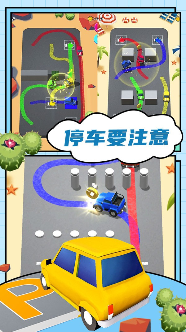汽车城市模拟器游戏下载-汽车城市模拟器安卓版下载v1.0 汽车城市模拟器游戏下载-汽车城市模拟器安卓版下载v1.0