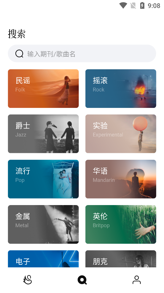 雀乐音乐app下载-雀乐音乐app安卓版下载v1.0.6 雀乐音乐app下载-雀乐音乐app安卓版下载v1.0.6