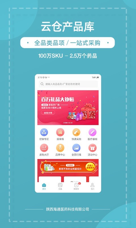 熊猫药药app下载-熊猫药药安卓版下载v3.0.0 熊猫药药app下载-熊猫药药安卓版下载v3.0.0