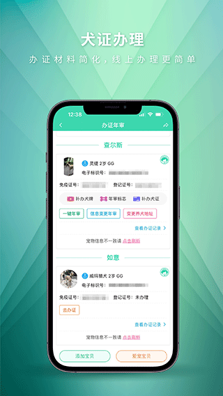 麦道宠物app下载-麦道宠物手机版下载v2.5.2 麦道宠物app下载-麦道宠物手机版下载v2.5.2