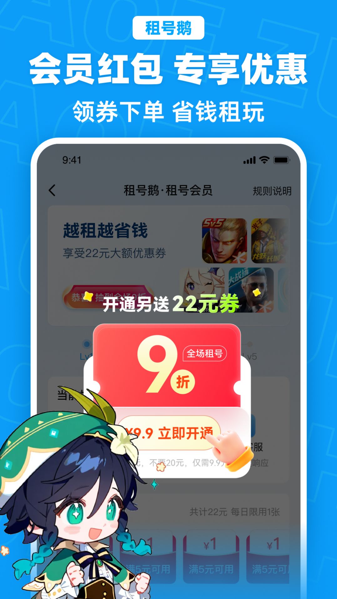 租号鹅app下载-租号鹅app最新版下载v6.0 租号鹅app下载-租号鹅app最新版下载v6.0