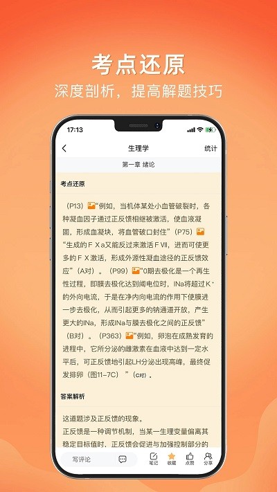 上考app下载-上考app安卓版下载v1.0 上考app下载-上考app安卓版下载v1.0