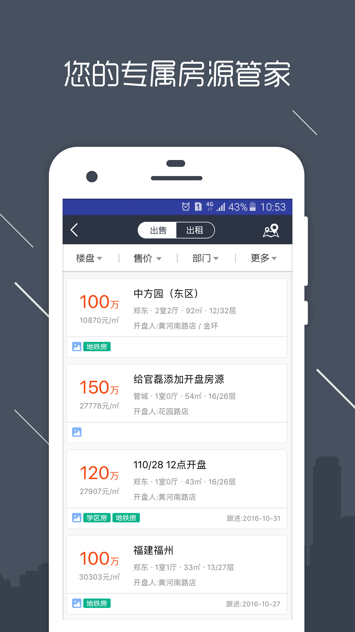 澜房app下载-澜房手机版下载v5.1.47 澜房app下载-澜房手机版下载v5.1.47