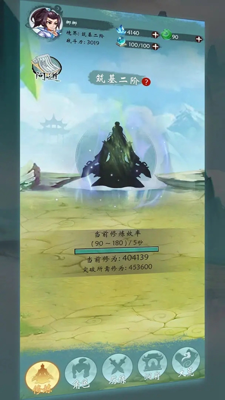 无尽征程游戏下载-无尽征程安卓版下载v4.0 无尽征程游戏下载-无尽征程安卓版下载v4.0