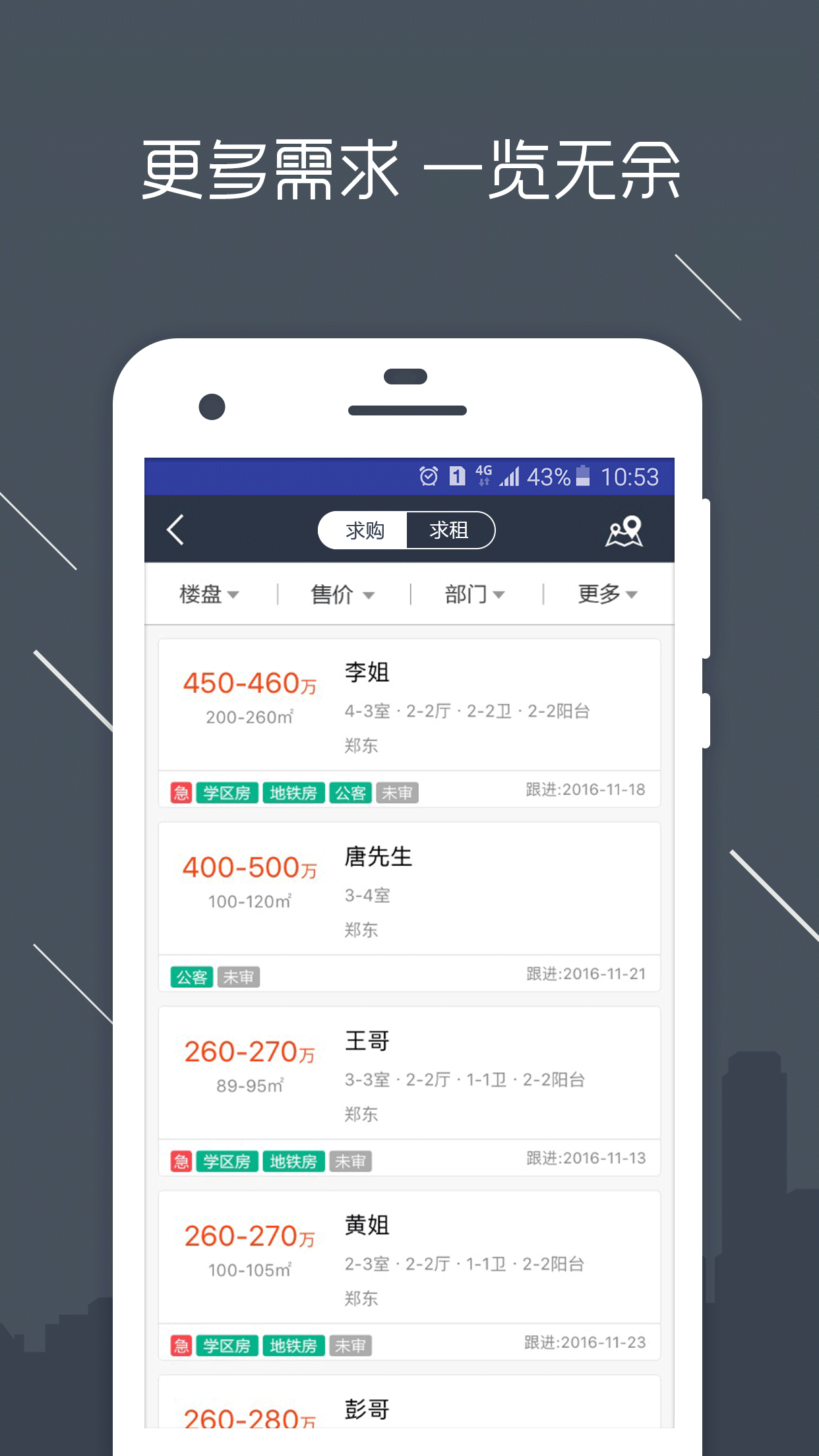 澜房app下载-澜房手机版下载v5.1.47 澜房app下载-澜房手机版下载v5.1.47