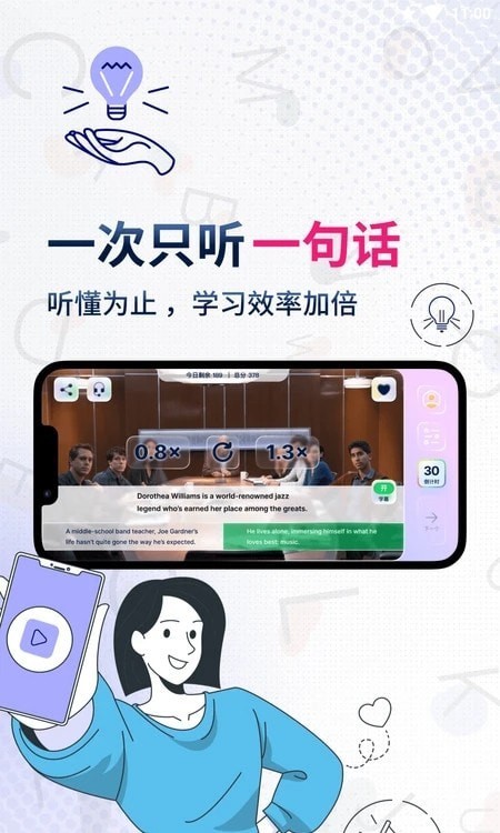 一句英语app下载-一句英语安卓版下载v3.4.7 一句英语app下载-一句英语安卓版下载v3.4.7