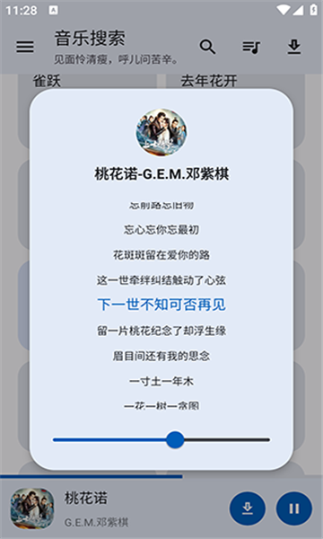 猴哥音乐app下载-猴哥音乐app安卓版下载v1.0.0 猴哥音乐app下载-猴哥音乐app安卓版下载v1.0.0