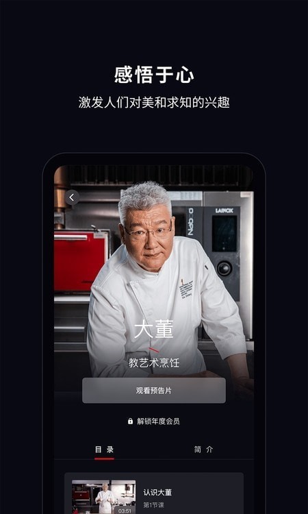 大渔大师课app下载-大渔大师课安卓版下载v1.0.436 大渔大师课app下载-大渔大师课安卓版下载v1.0.436