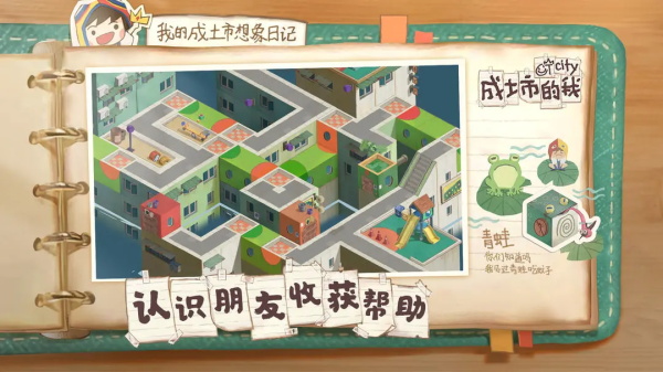 成土市的我游戏下载-成土市的我完整版下载v0.1 成土市的我游戏下载-成土市的我完整版下载v0.1