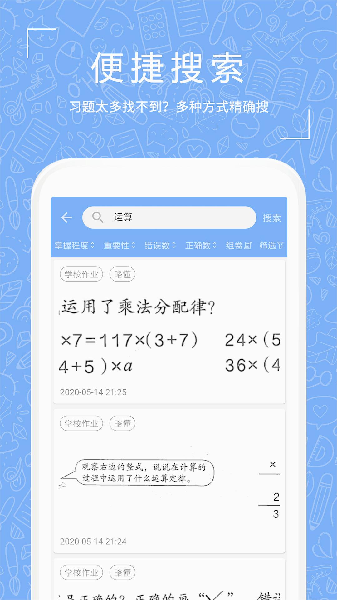 一起习题app下载-一起习题app手机版下载v1.0.55 一起习题app下载-一起习题app手机版下载v1.0.55