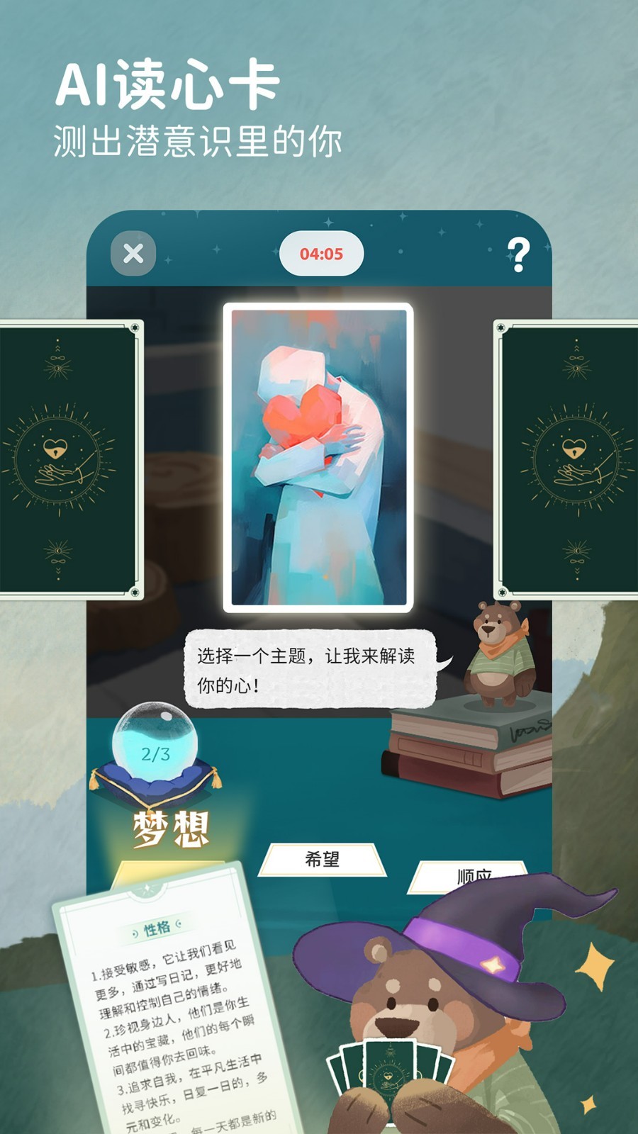 林间聊愈室APP下载-林间聊愈室免费版下载v1.2.7 林间聊愈室APP下载-林间聊愈室免费版下载v1.2.7