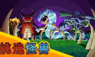 巨怪灾难游戏下载-巨怪灾难中文版下载v1.0 巨怪灾难游戏下载-巨怪灾难中文版下载v1.0